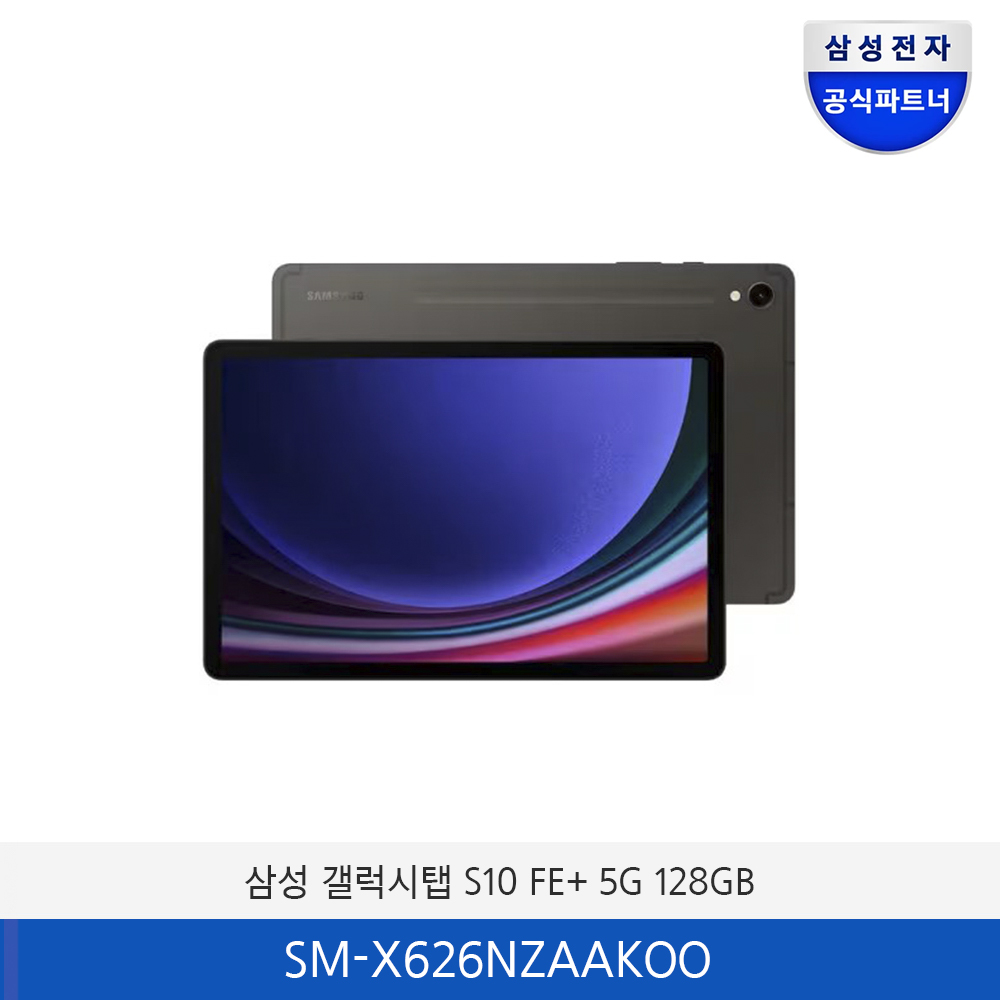 삼성 갤럭시탭 S10FE+5G (128GB) SM-X626NZAAKOO