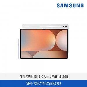 삼성 갤럭시탭 S10 Ultra(WiFi) 512GB (플레티넘 실버) SM-X921NZSEKOO