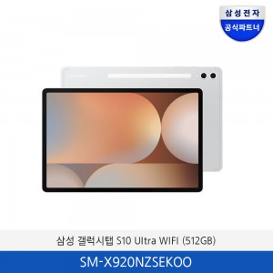 삼성 갤럭시탭 S10 Ultra WFI (512GB) SM-X920NZSEKOO