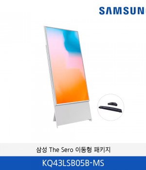 삼성 The Sero (이지무빙키트)이동형 패키지 43인치 KQ43LSB05B-MS