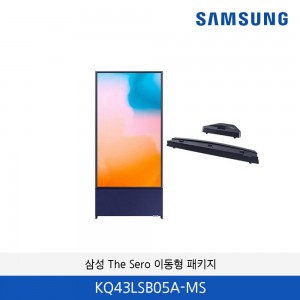 삼성 The Sero (이지무빙키트) 이동형 패키지 43인치 KQ43LSB05A-MS