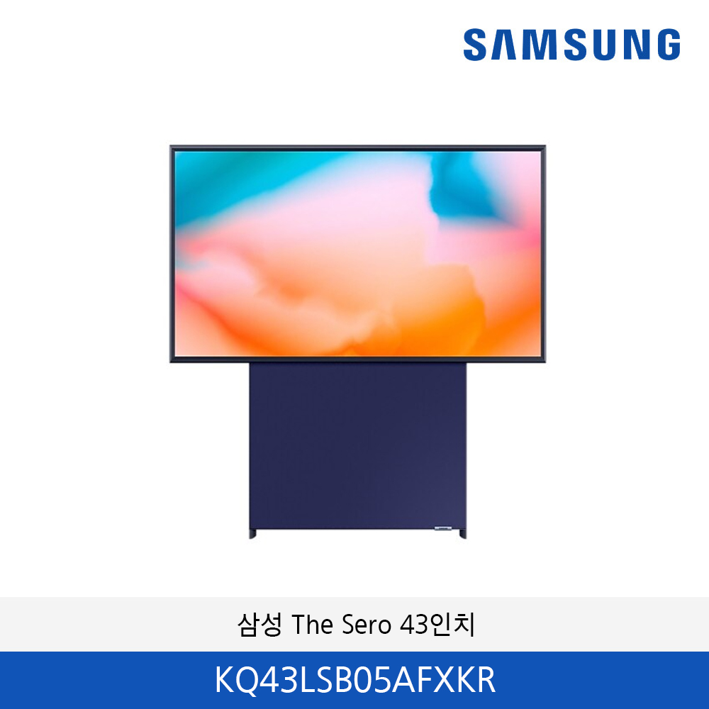삼성 The Sero 43인치 KQ43LSB05AFXKR