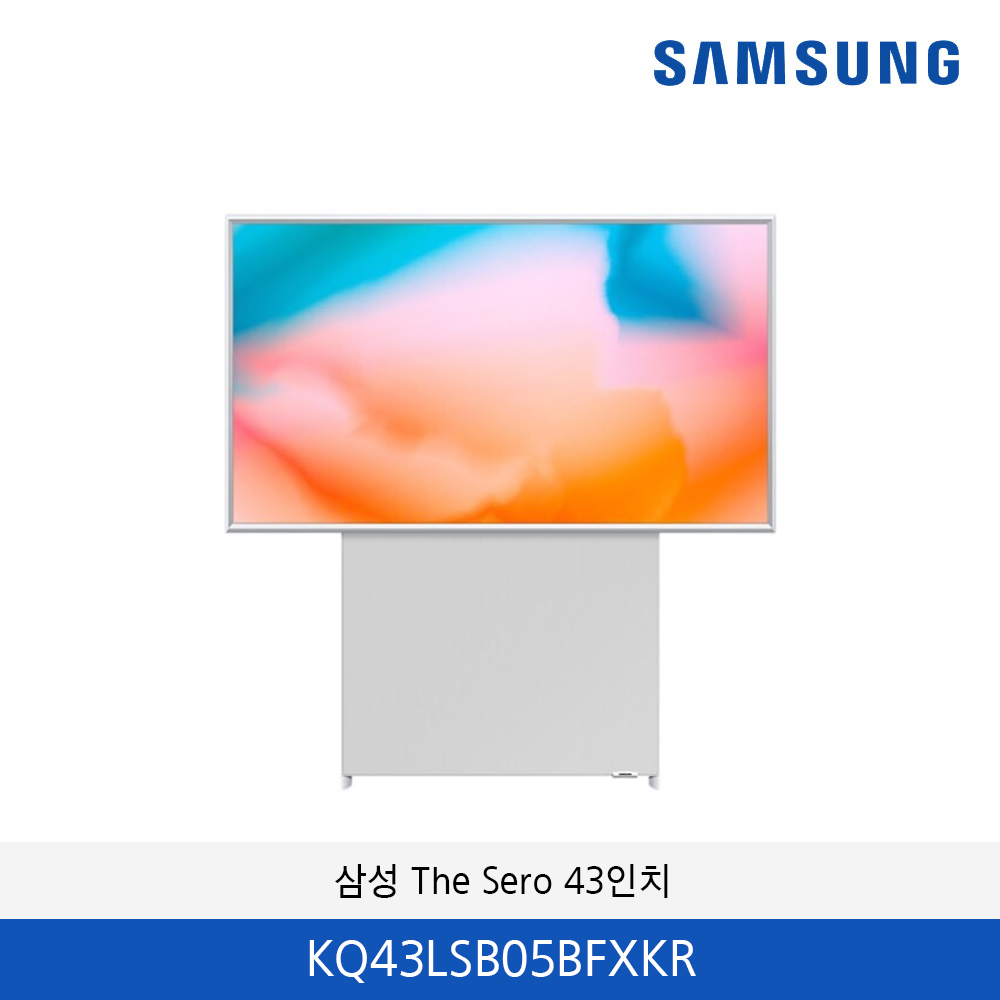 삼성 The Sero 43인치 KQ43LSB05BFXKR