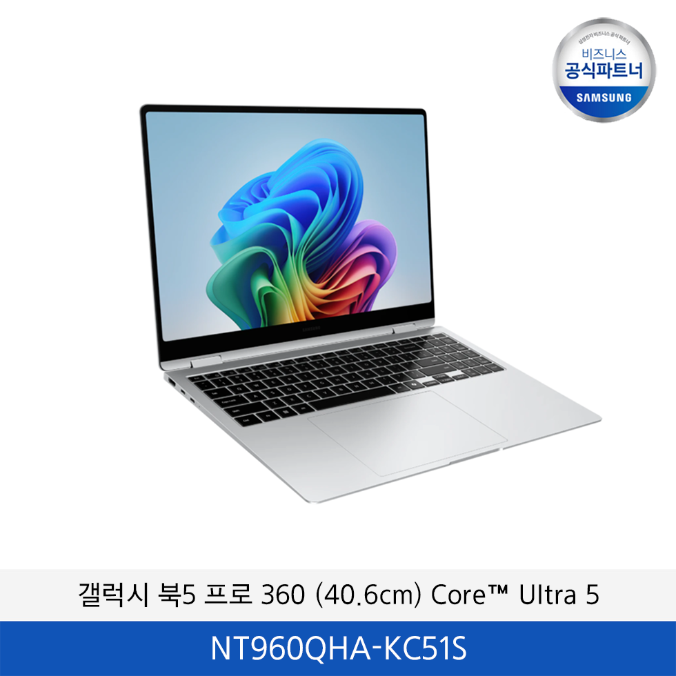 갤럭시 북5 프로 360 (40.6cm) 16인치 Core™ Ultra 5 (512GB) / NT960QHA-KC51S