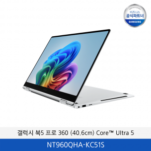 갤럭시 북5 프로 360 (40.6cm) 16인치 Core™ Ultra 5 (512GB) / NT960QHA-KC51S