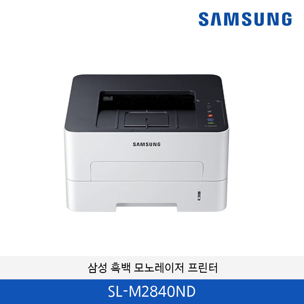 삼성 흑백 모노레이저 프린터 SL-M2840ND