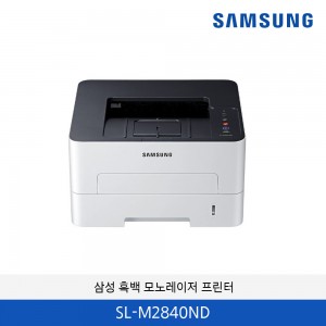 삼성 흑백 모노레이저 프린터 SL-M2840ND