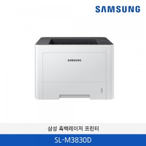 삼성 흑백레이저 프린터 SL-M3830D