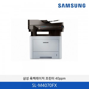 삼성 흑백 모노레이저 프린터 SL-M4070FX