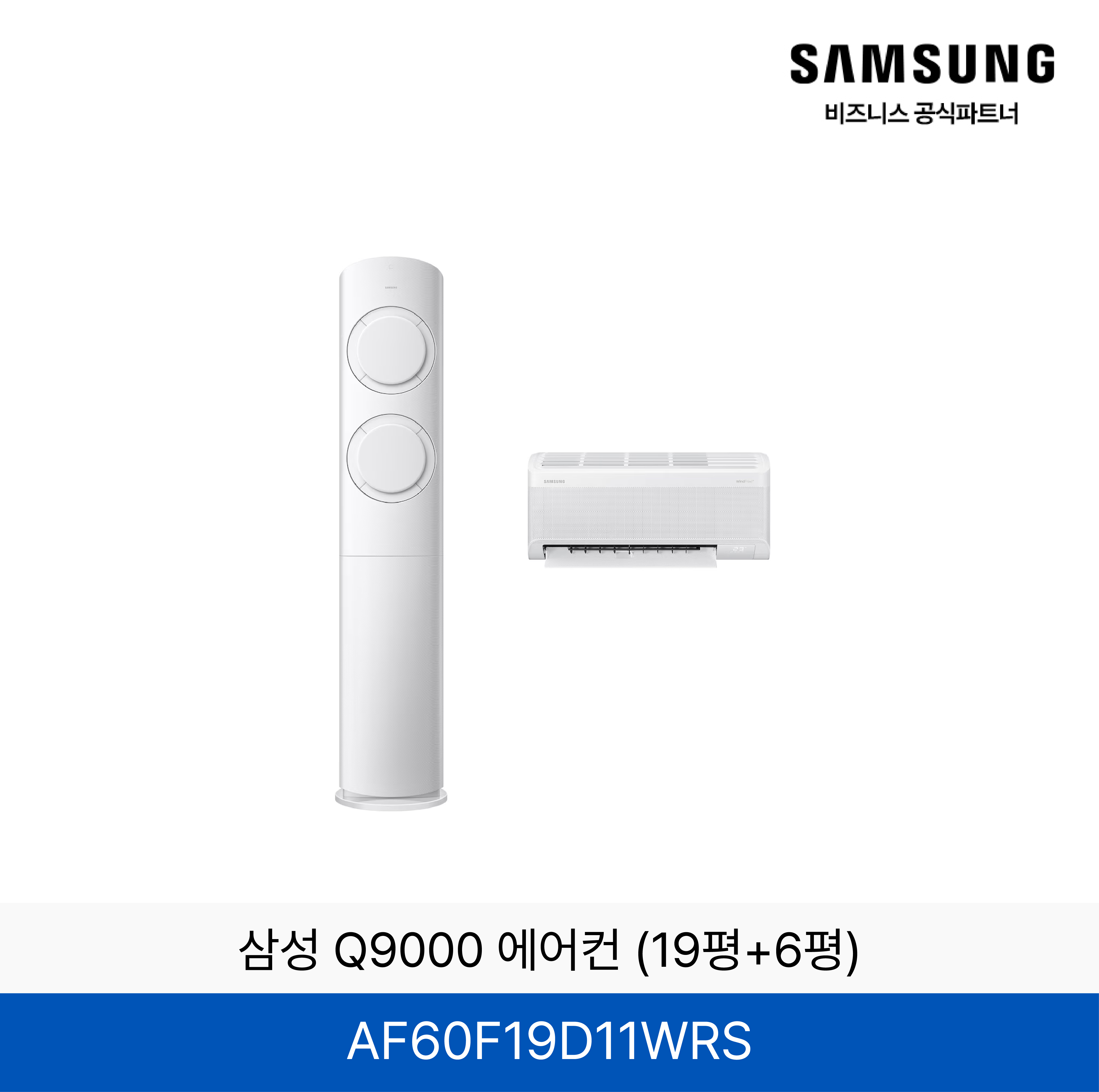 삼성 Q9000 홈멀티 에어컨 (19+6평) / AF60F19D11WRS