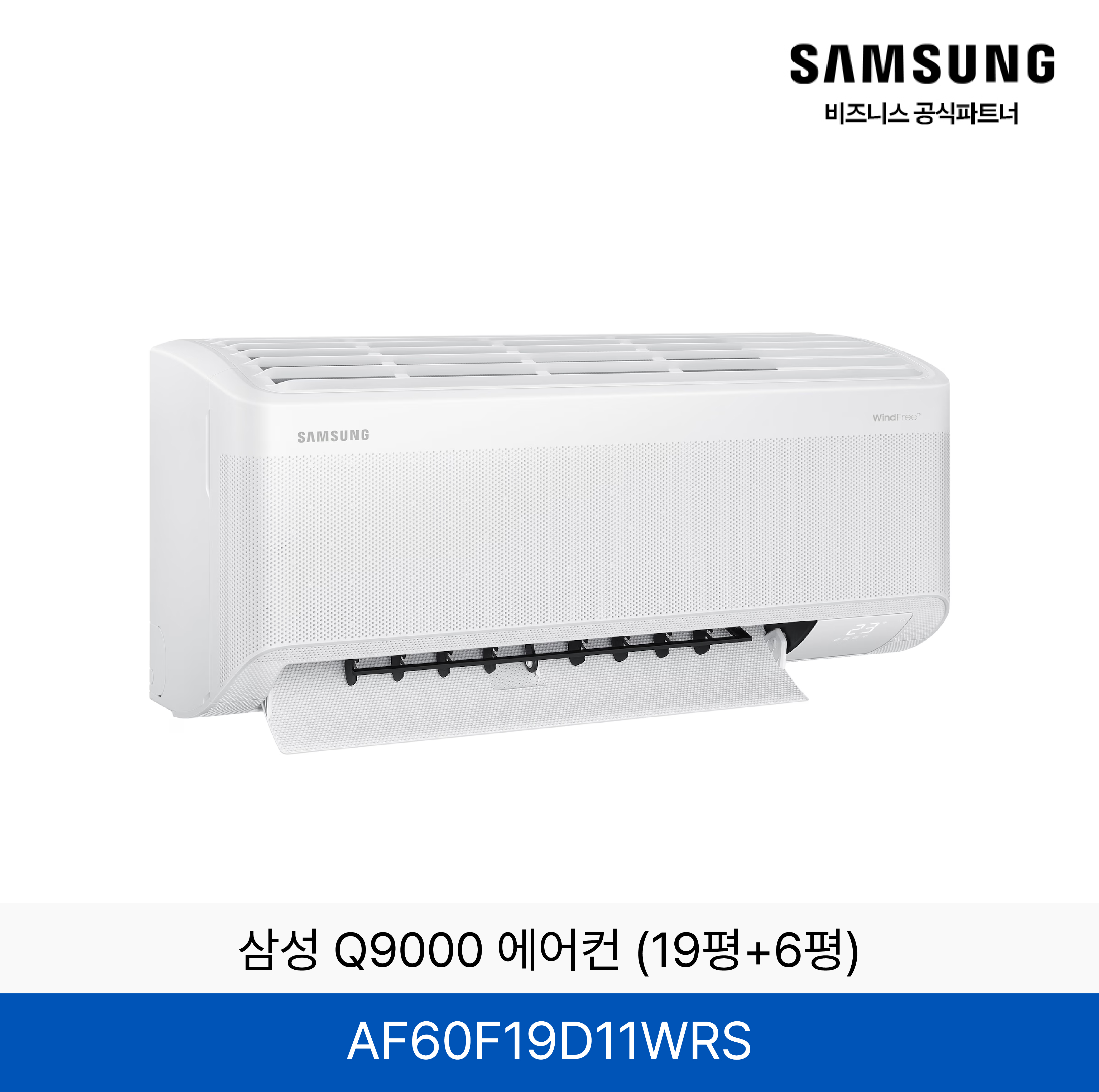 삼성 Q9000 홈멀티 에어컨 (19+6평) / AF60F19D11WRS