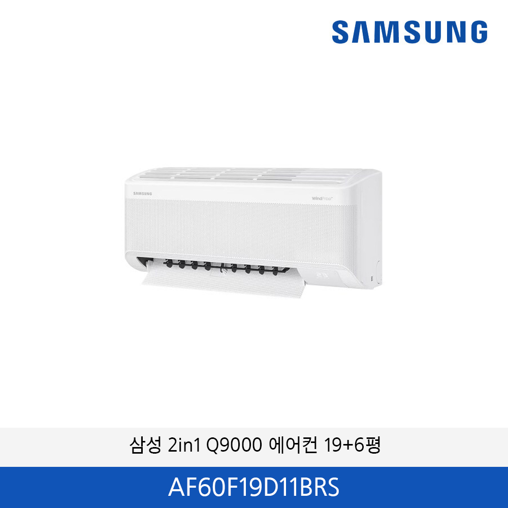 삼성 2in1 Q9000 홈멀티 에어컨 19평 AF60F19D11BRS