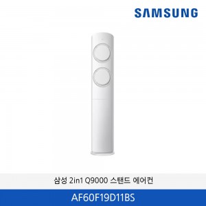 삼성 2in1 Q9000 스탠드 에어컨 AF60F19D11BS