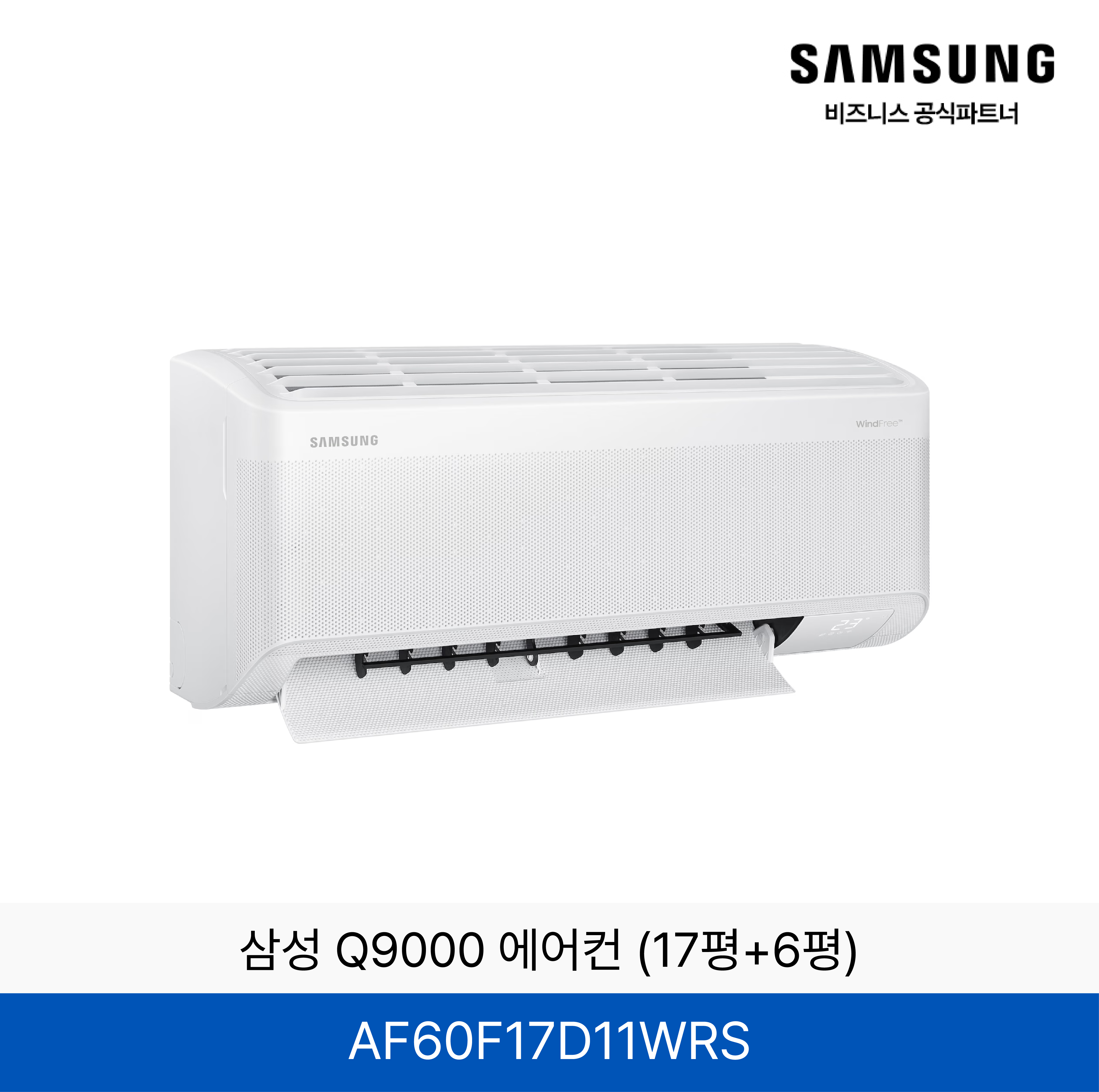 삼성 Q9000 홈멀티 에어컨 (17평+6평) / AF60F17D11WRS