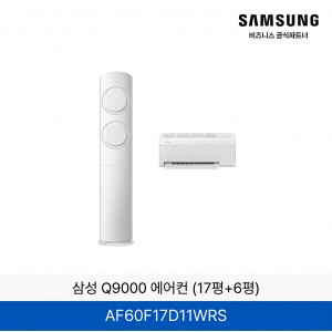 삼성 Q9000 홈멀티 에어컨 (17평+6평) / AF60F17D11WRS