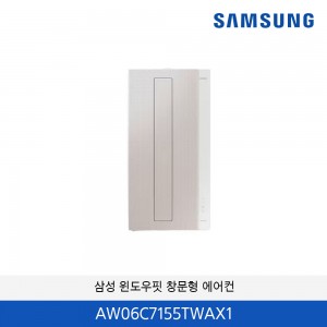 삼성 비스포크 윈도우핏 6평형 에어컨 (단품+기본킷 350mm) 매립형  AW06C7155TWAX1