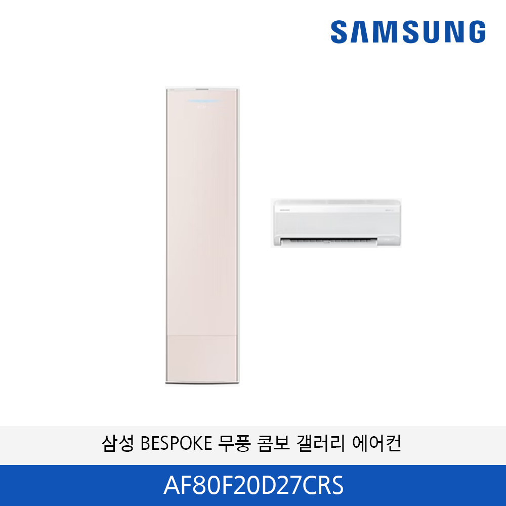 삼성 BESPOKE 무풍 콤보 갤러리 홈멀티 에어컨 AF80F20D27CRS