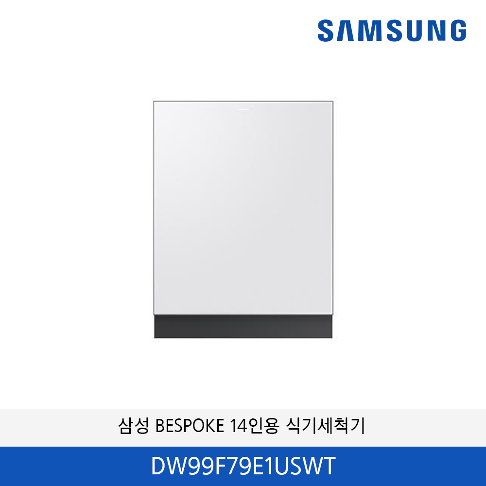 삼성 BESPOKE 14인용 식기세척기 DW99F79E1USWT