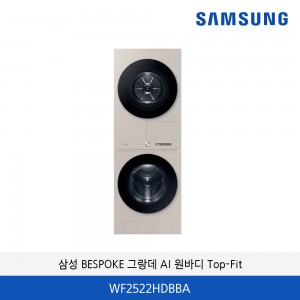 삼성 BESPOKE 그랑데 AI 원바디 Top+Fit WF2522HDBBA