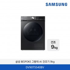삼성 BESPOKE 그랑데 AI RJSWHRL 9kg DV90T5540BV