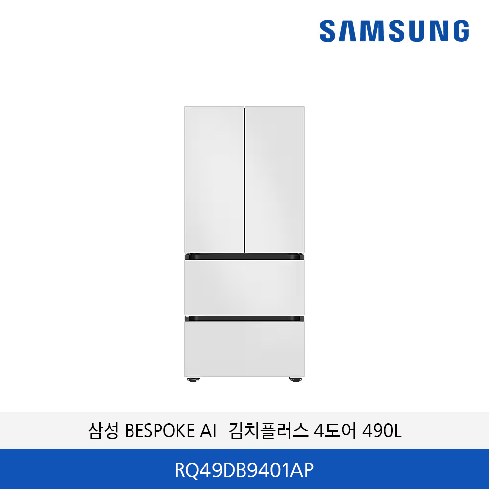 삼성 BESPOKE AI 김치플러스 에센셜 김치냉장고 490L RQ49DB9401AP