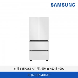 삼성 BESPOKE AI 김치플러스 에센셜 김치냉장고 490L RQ49DB9401AP