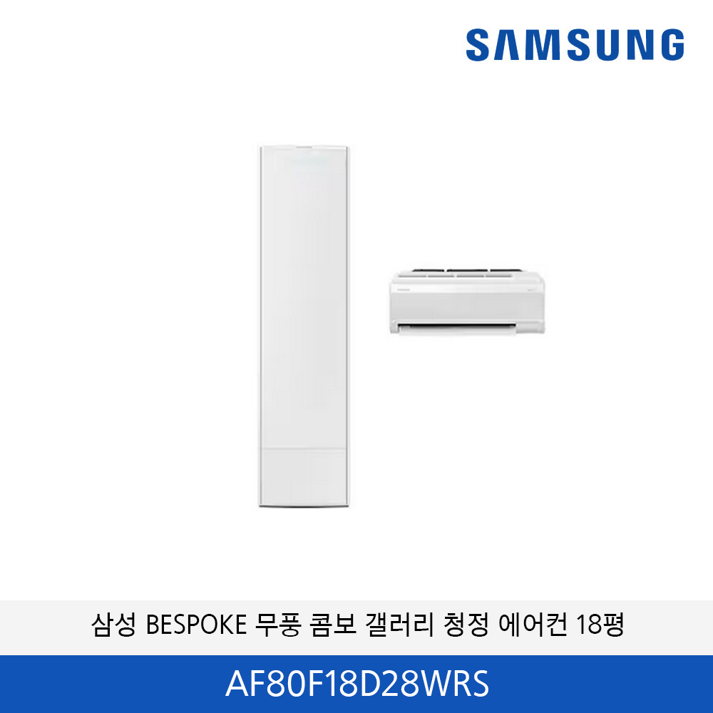 삼성  BESPOKE 무풍 콤보 갤러리 청정 홈멀티 에어컨 18평 AF80F18D28WRS
