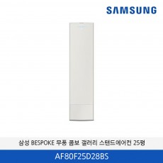 삼성 BESPOKE AI 2in1 무풍 콤보 갤러리청정 25평 스탠드에어컨  AF80F25D28BS