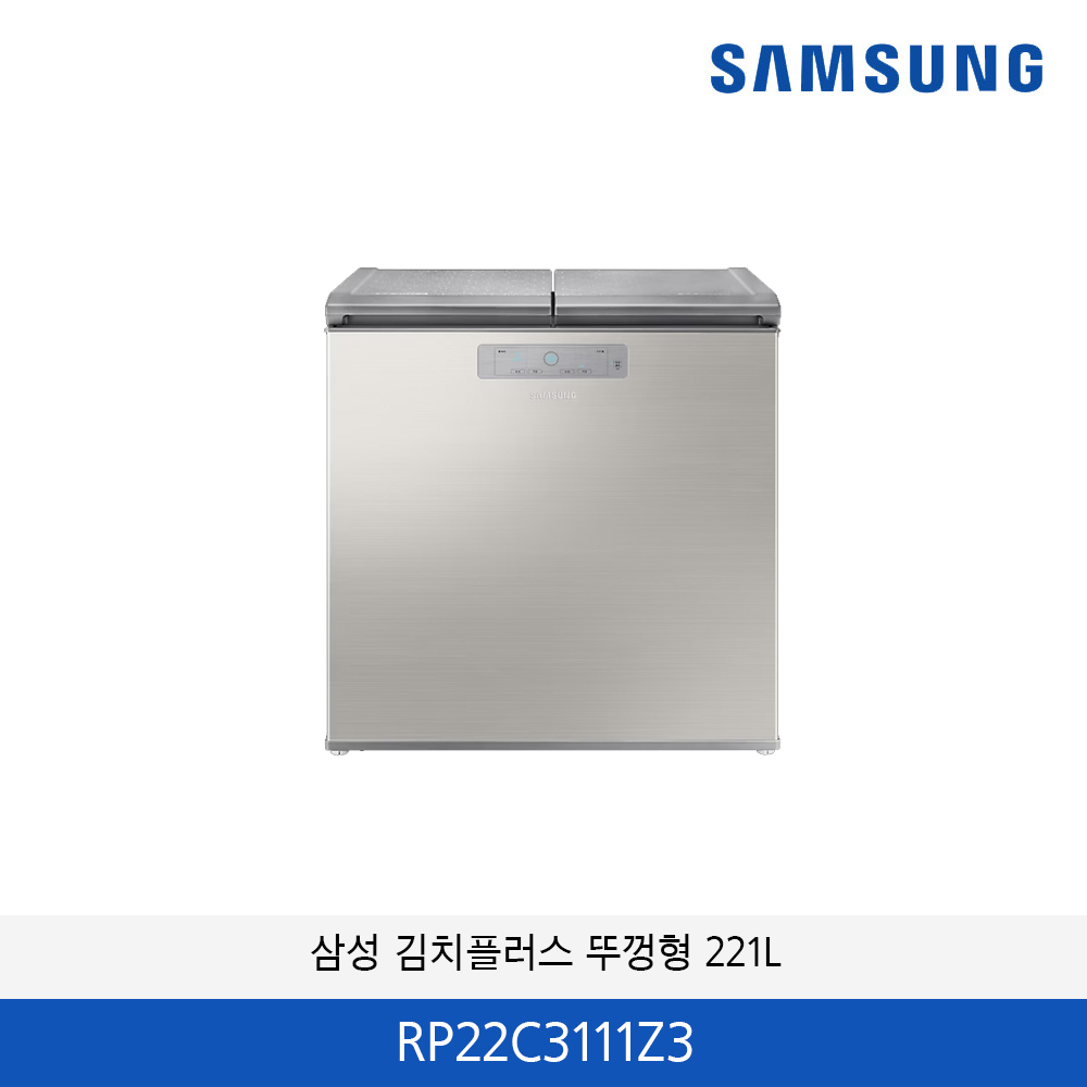삼성 김치플러스 두껑형 221L RP22C3111Z3
