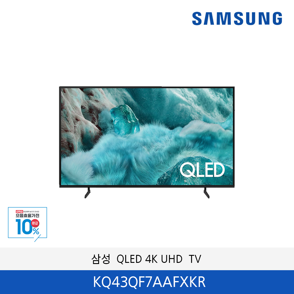 삼성 QLED 43인치 TV KQ43QF7AAFXKR