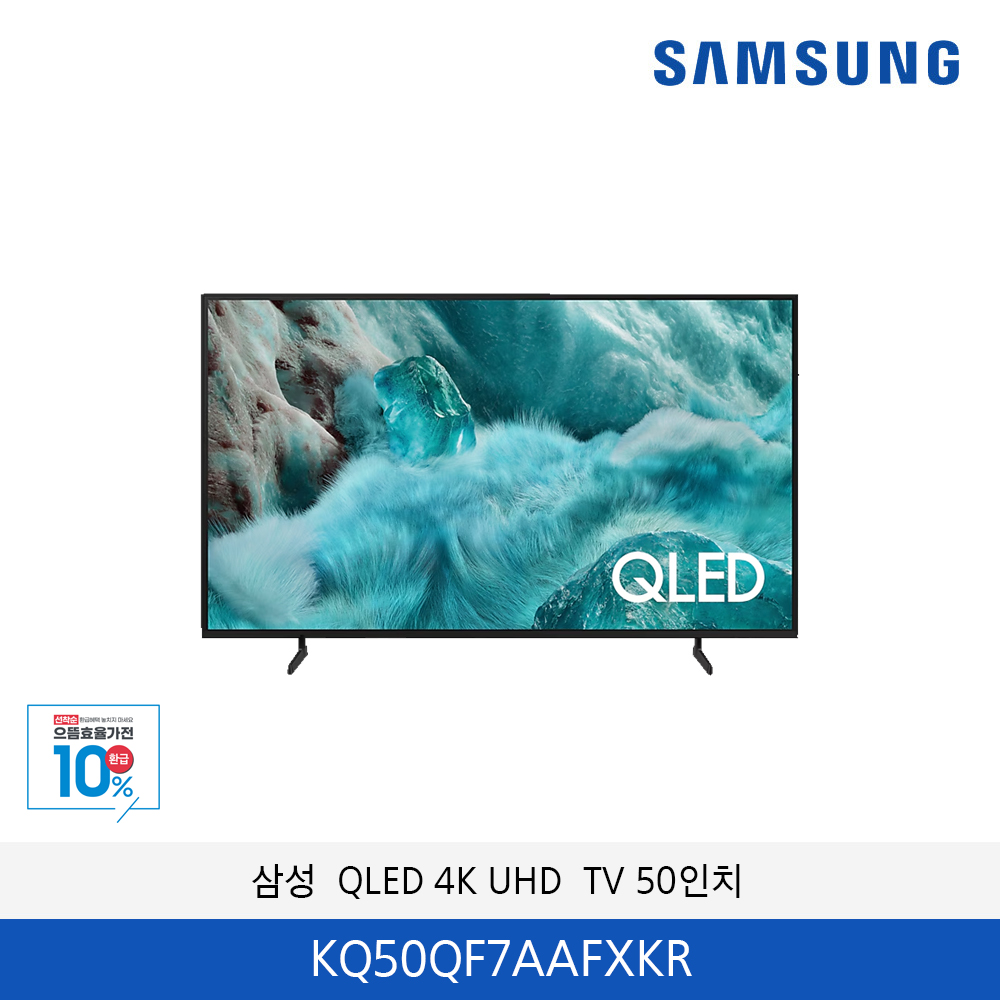 삼성 QLED 50인치 TV KQ50QF7AAFXKR