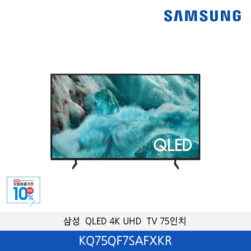 삼성 QLED 75인치 TV KQ75QF7SAFXKR