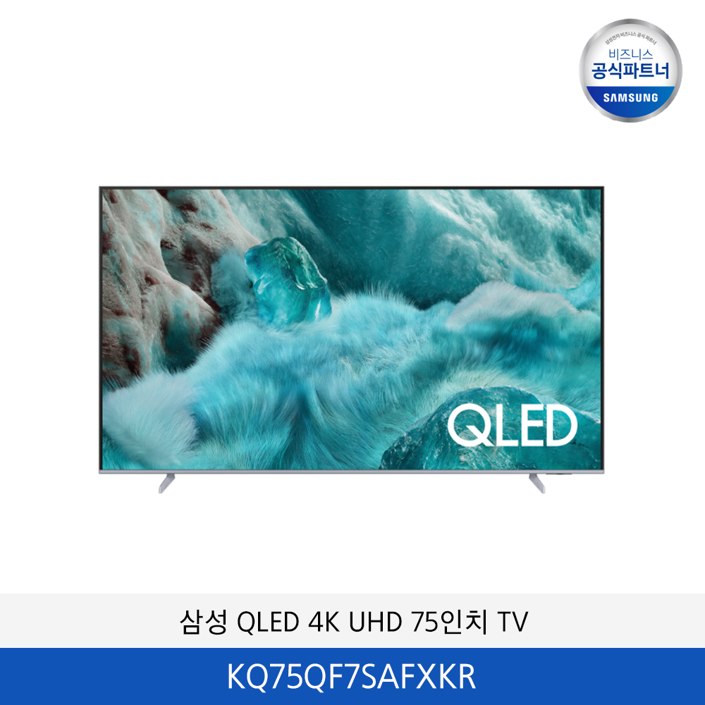 삼성 QLED UHD 4K (75인치) TV KQ75QF7SAFXKR