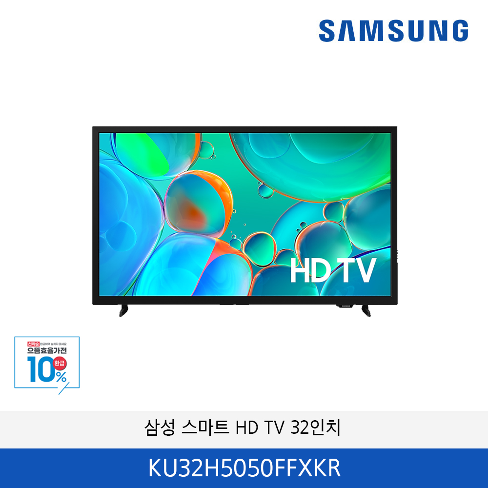 삼성  스마트 HD TV 32인치 KU32H5050FFXKR