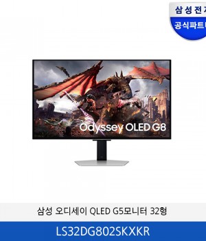 삼성 오디세이 QLED G8 모니터 32형 LS32DG802SKXKR
