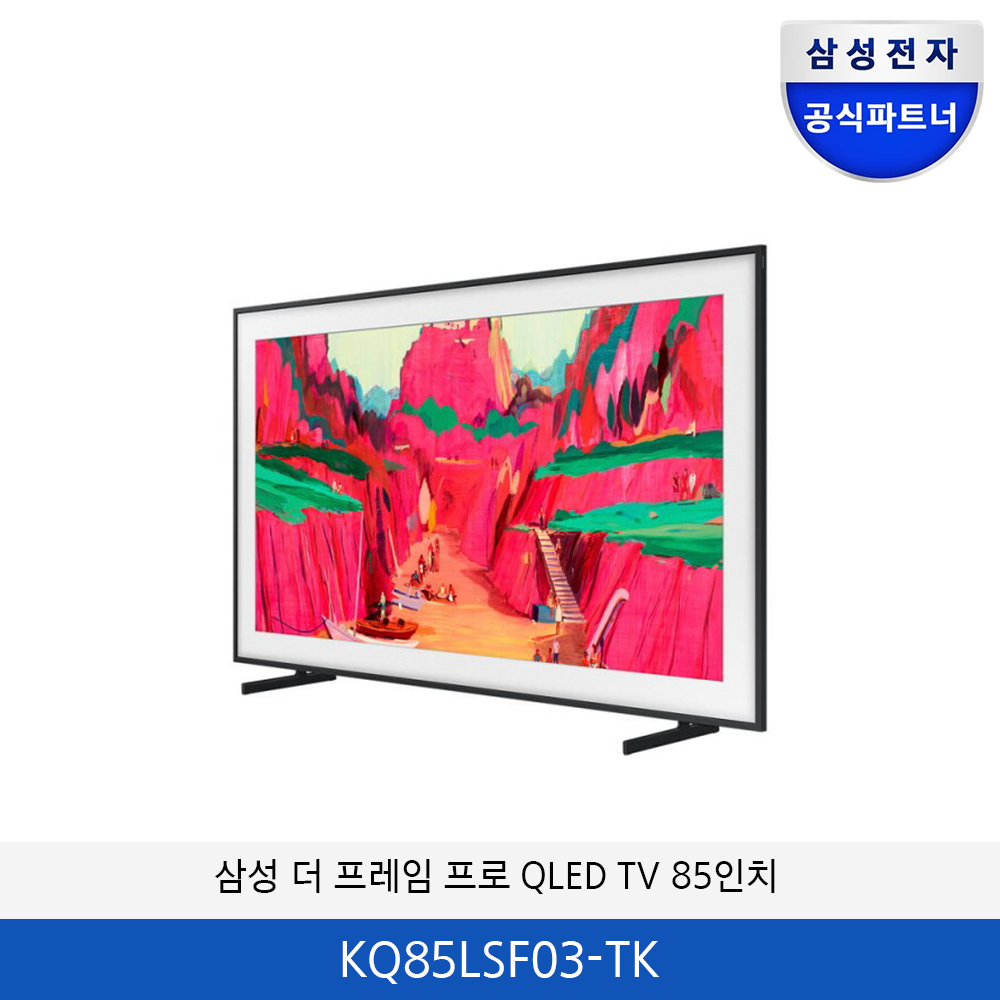 삼성 더 프레임 프로 QLED TV 85인치  KQ85LSF03-WT