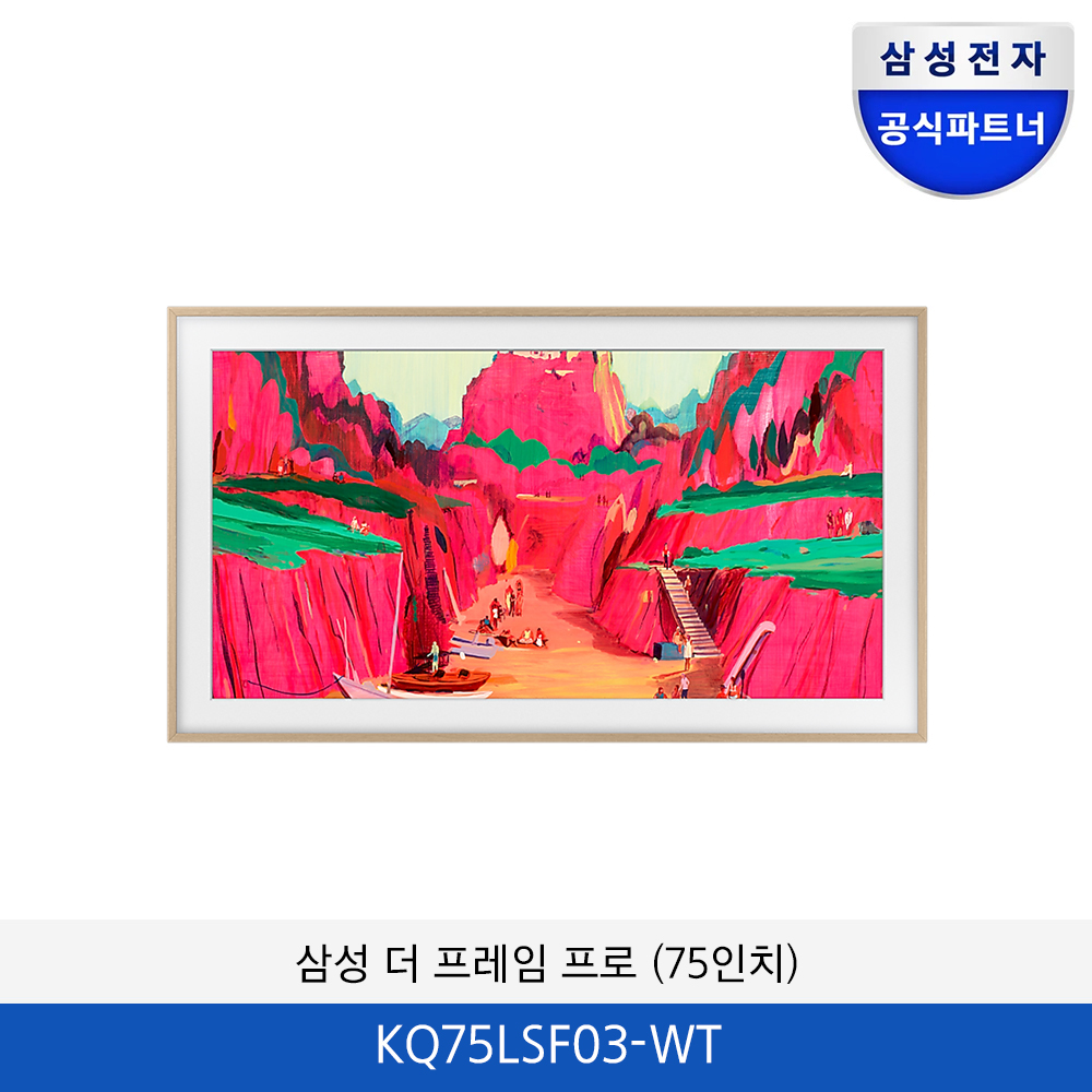 삼성 더 프레임 프로 QLED TV 75인치  KQ75LSF03-WT