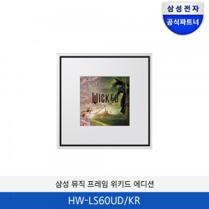 삼성 뮤직 프레임 위키드 에디션 HW-LS60UD/KR