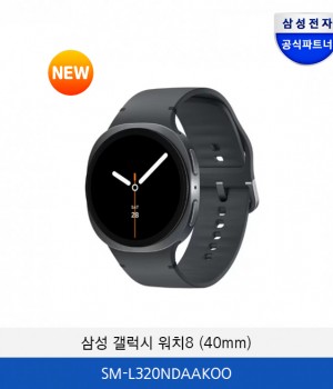 삼성 갤럭시워치8 (40mm) SM-L320NDAAKOO