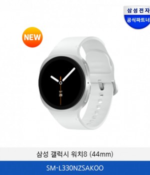 삼성 갤럭시워치8 (44mm) SM-L330NZSAKOO