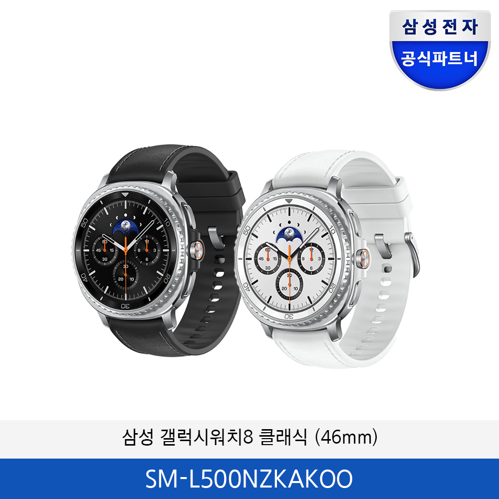 삼성 갤럭시워치8 클래식 46mm SM-L500NZKAKOO