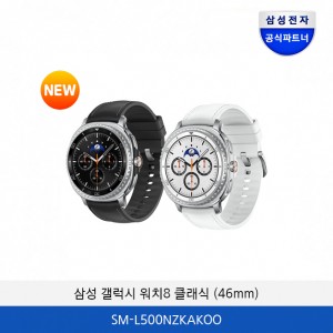 삼성 갤럭시워치8 클래식 46mm SM-L500NZKAKOO