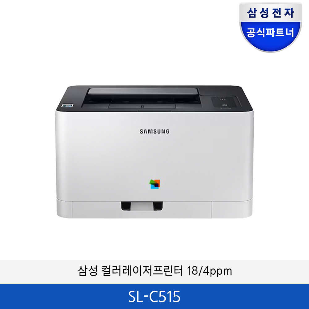 삼성 컬러레이저프린터 18/4ppm SL-C515