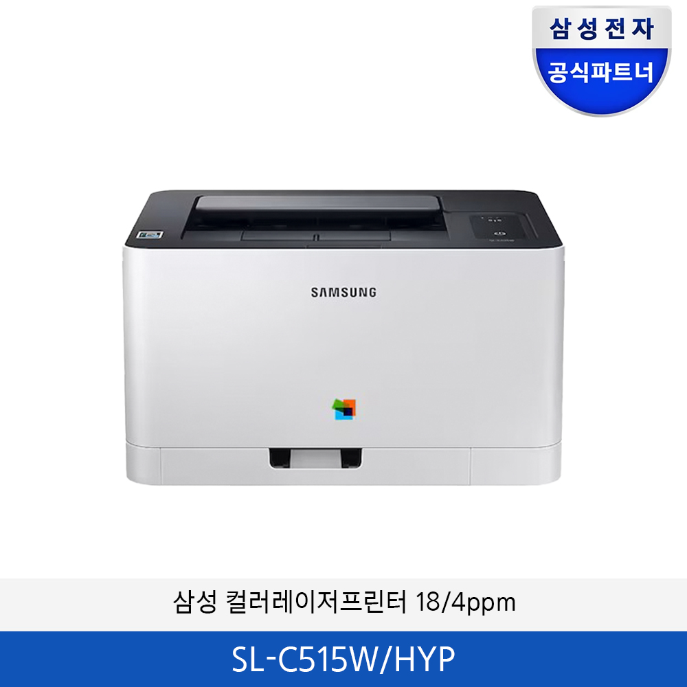 삼성 컬러레이저프린터 18/4ppm SL-C515W/HYP