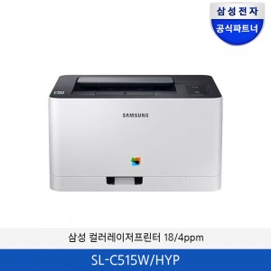 삼성 컬러레이저프린터 18/4ppm SL-C515W/HYP