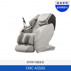 코지마 더블모션 CMC-A550G