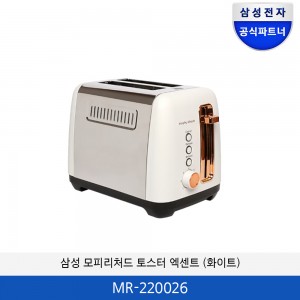 삼성 모피리처드 토스터 엑센트 (화이트) MR-220026