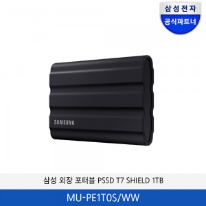 삼성 외장 포터블 PSSD T7 SHIELD 1TB(블랙) MU-PE1T0S/WW