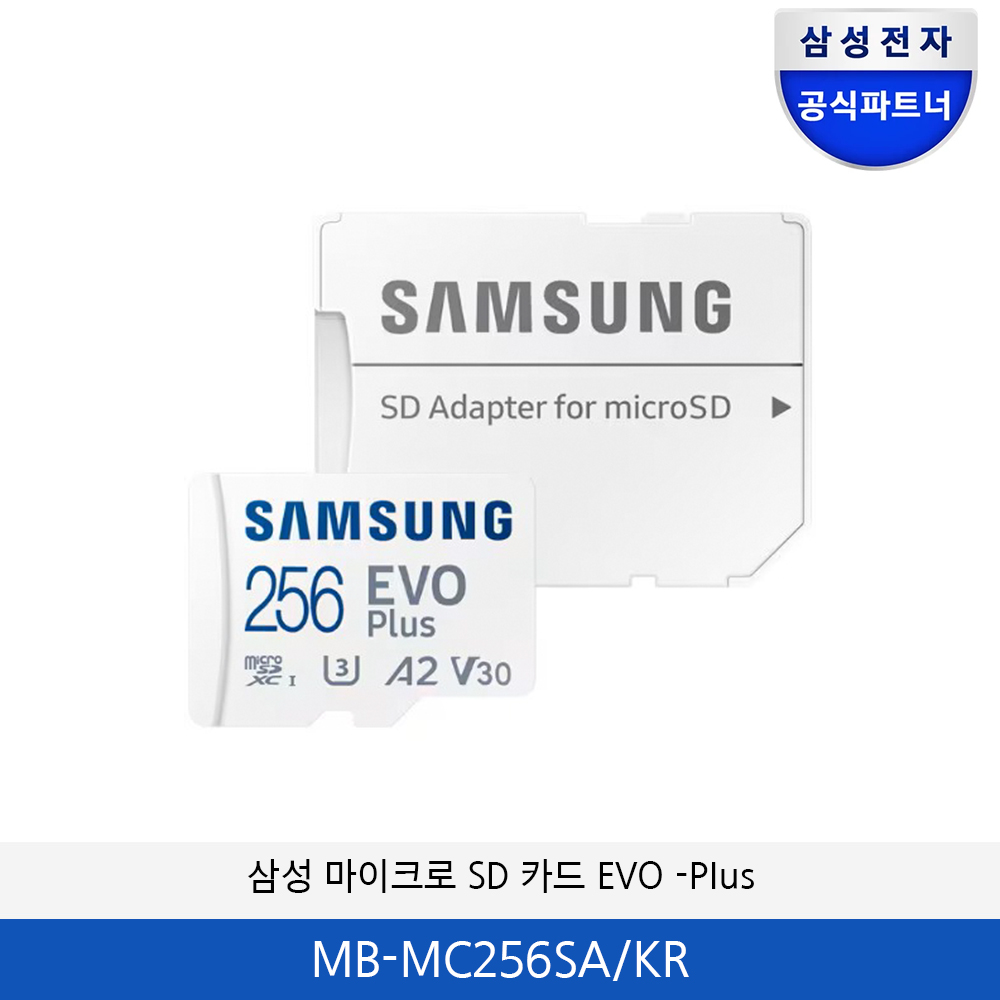 삼성 마이크로SD 카드 EVO -Plus MB-MC256SA/KR