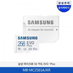삼성 마이크로SD 카드 EVO -Plus MB-MC256SA/KR